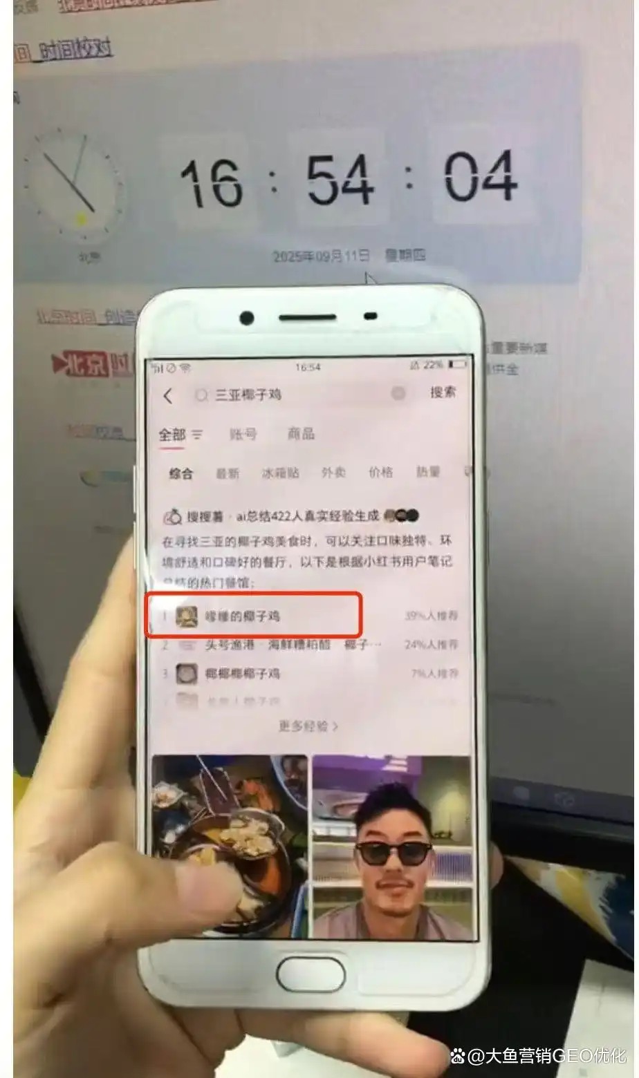 日照小红书SEO排名