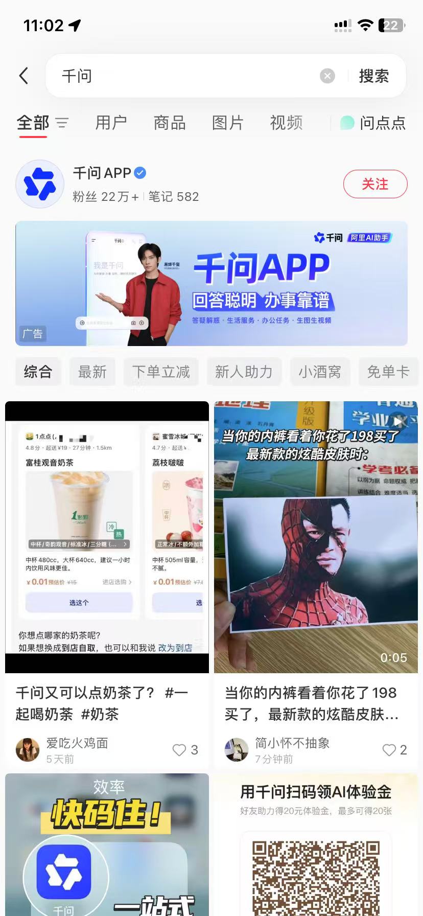 日照品牌种草