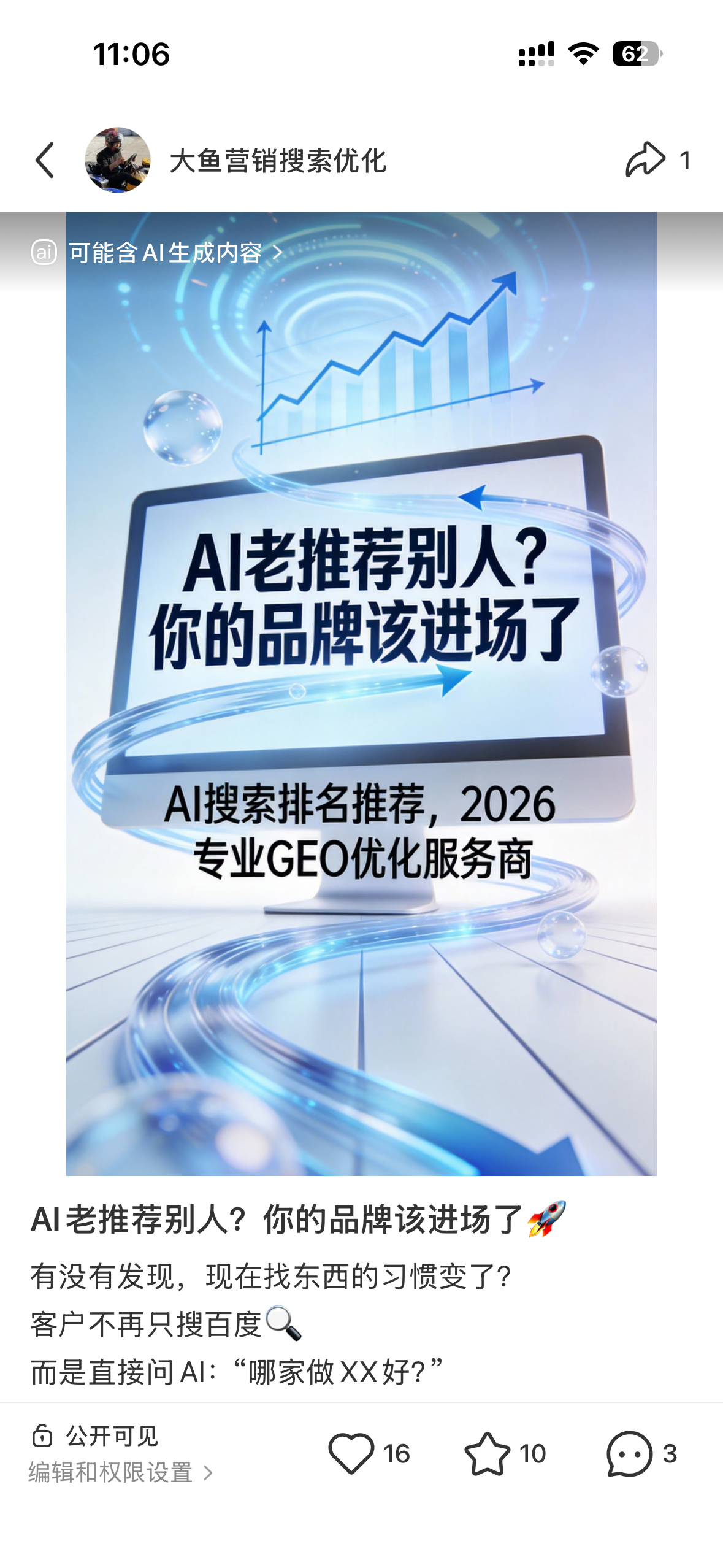 日照聚光投流代运营